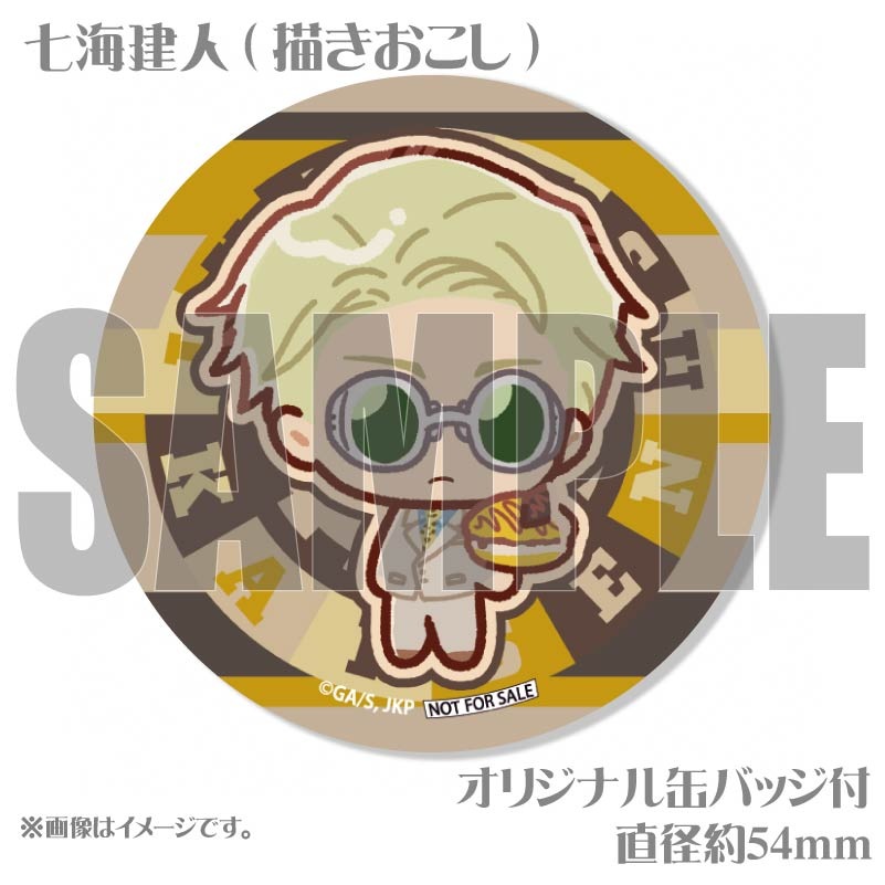 バレンタイン＆ホワイトデープリマカロン6個セット2025（七海建人