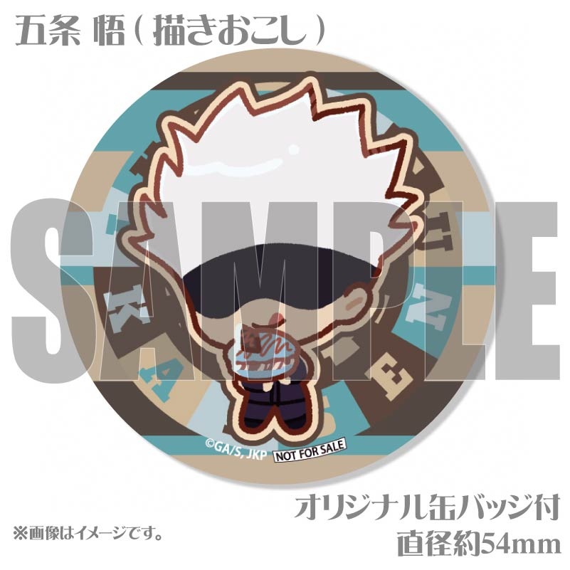 呪術廻戦 五条悟 夏油傑 特典缶バッジ ホワイトデープリマカロン ホワイトデープリマカロン6個セット2024（五条 悟・夏油 傑（懐