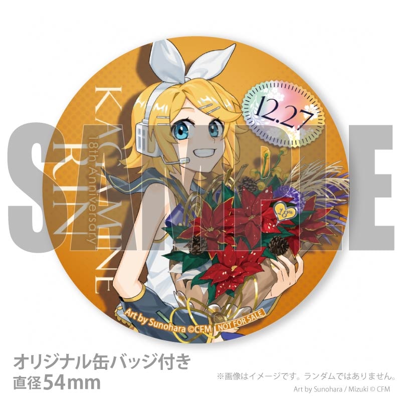 18周年記念プリケーキ2025（鏡音リン）【特典缶バッジ付き】[ピアプロ