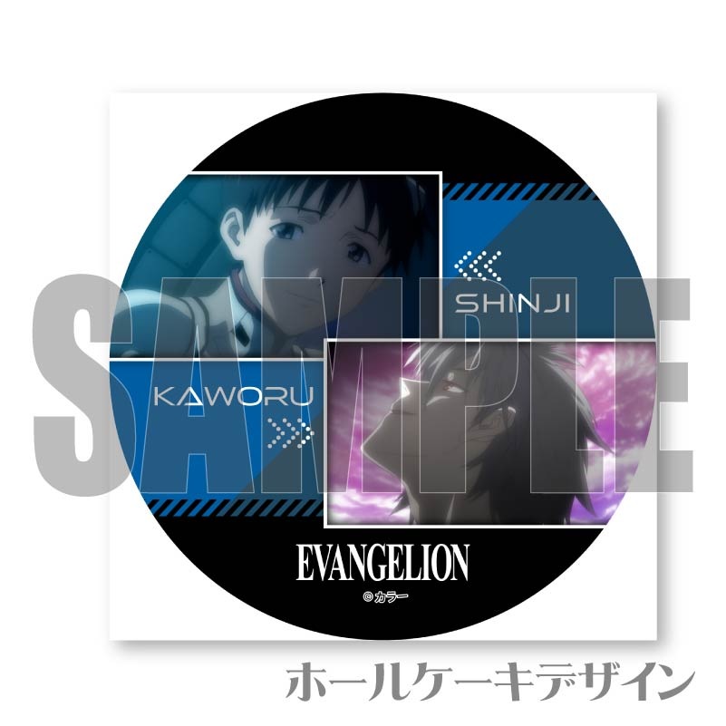 プリケーキ2024（シンジ＆カヲル）【特典缶バッジ付き