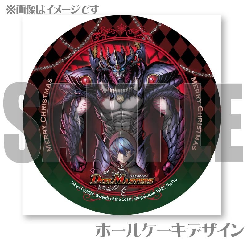 浅*葱様 【土日限定出品】　アビスベル＝ジャシン帝　ブラックエクストラ Xmasプリケーキ2024（斬札ウィン＆アビスベル＝ジャシン帝-「邪侵入