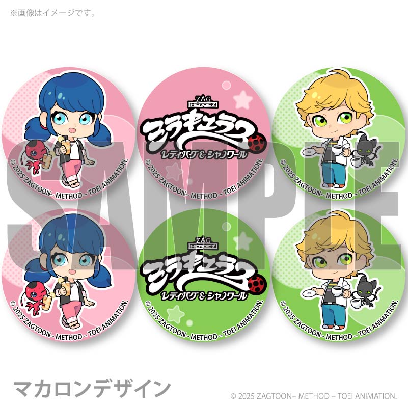 プリマカロン6個セット2025第1弾（マリネット＆アドリアン＆ティッキー