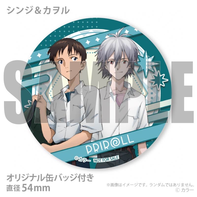 ホワイトデープリケーキ2026（シンジ＆カヲル）【特典缶バッジ付き