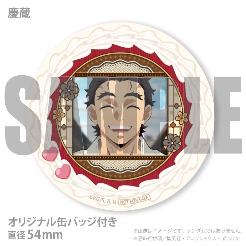 バレンタインプリケーキ2026（慶蔵）【特典缶バッジ付き】[鬼滅の刃