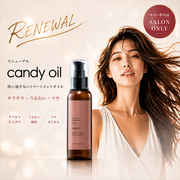 プリズムボボ キャンディーオイル（洗い流さないヘアトリートメント）/100ml