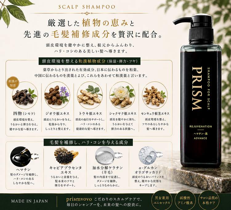 【2点セット】プリズムボボ スキャルプシャンプー ボトル390ml＋詰め替え1000ml