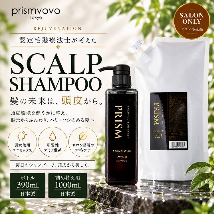 【2点セット】プリズムボボ スキャルプシャンプー ボトル390ml＋詰め替え1000ml