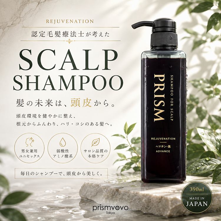 【2点セット】プリズムボボ スキャルプシャンプー ボトル390ml＋詰め替え1000ml