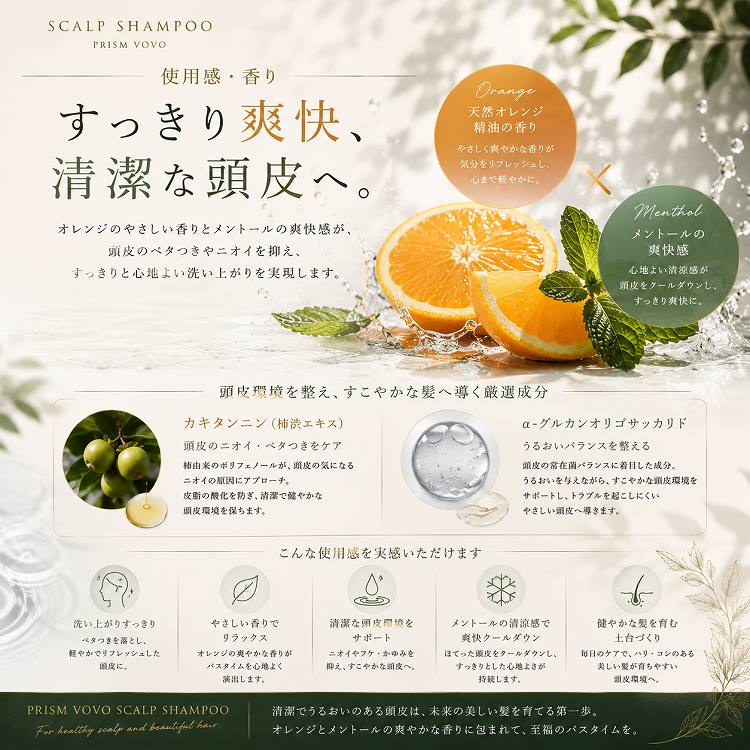 【2点セット】プリズムボボ スキャルプシャンプー ボトル390ml＋詰め替え1000ml