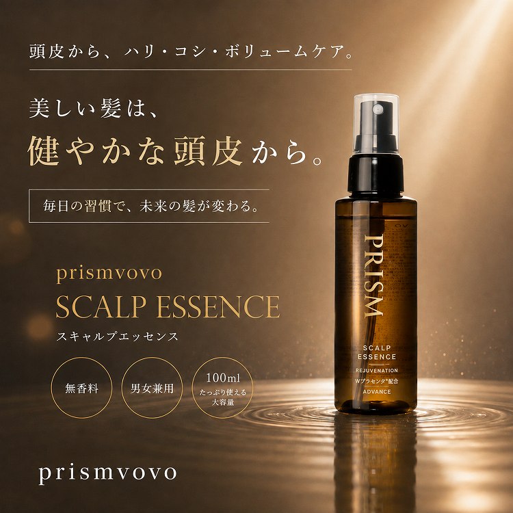 【2点セット】スカルプシャンプー＆頭皮美容液 390ml+100ml｜抜け毛対策・ハリコシ・ボリュームケア｜男女兼用｜プリズムボボ