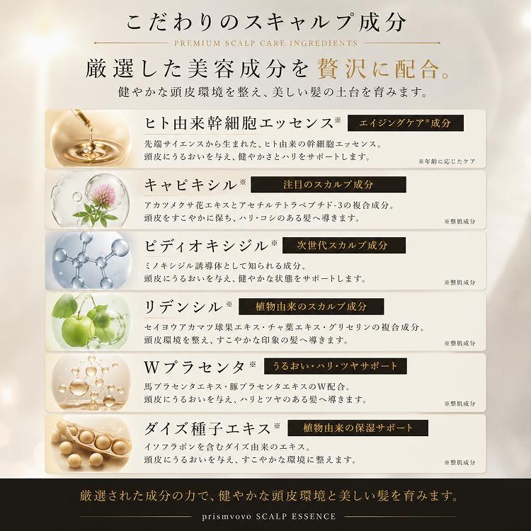 【2点セット】スカルプシャンプー＆頭皮美容液 390ml+100ml｜抜け毛対策・ハリコシ・ボリュームケア｜男女兼用｜プリズムボボ