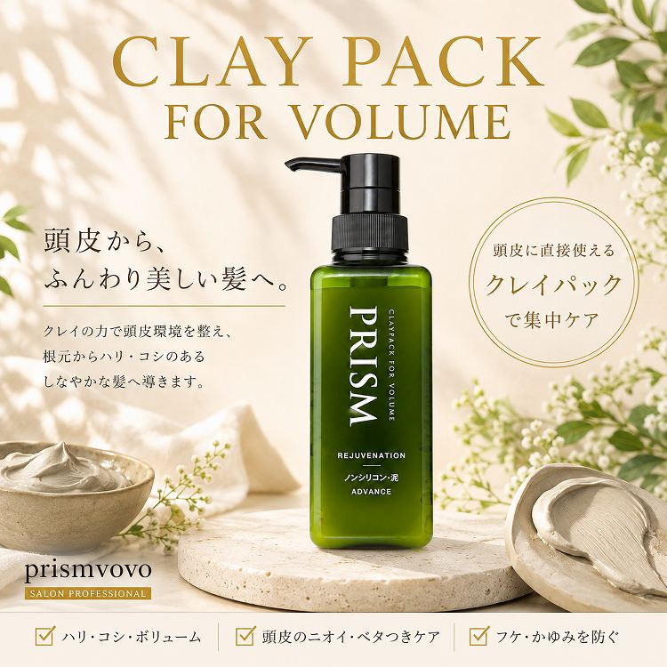 【2点セット】クレイパックフォーボリューム 詰め替え用 500g & 専用圧縮空ボトル
