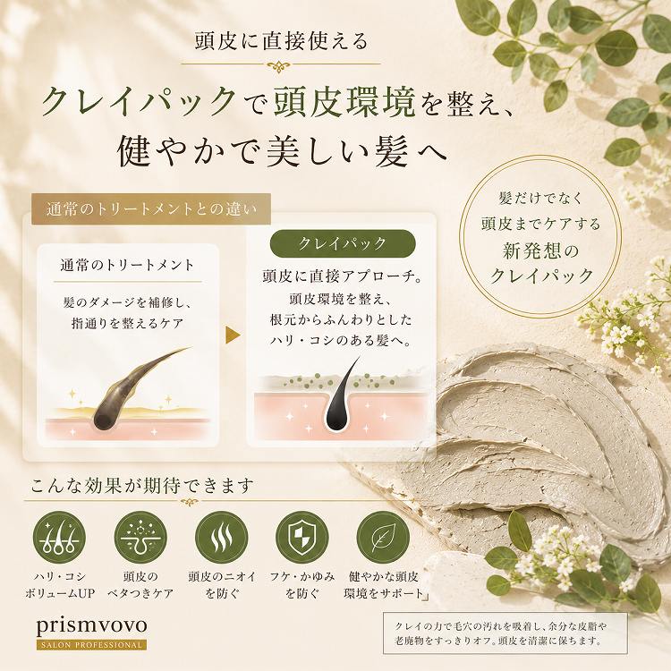 【2点セット】クレイパックフォーボリューム 詰め替え用 500g & 専用圧縮空ボトル