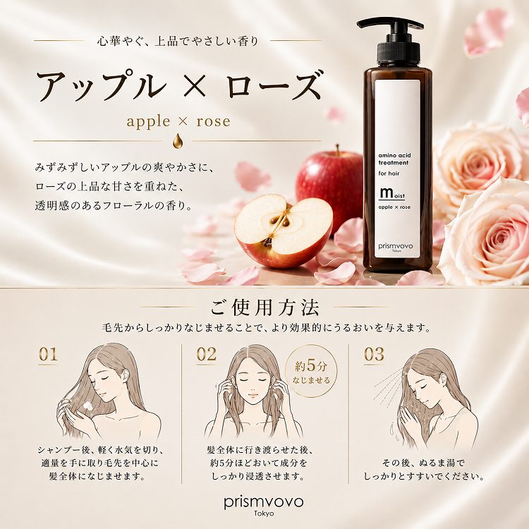 【2点セット】プリズムボボ アミノシャンプー＆トリートメント モイスト / しっとり・ダメージケア・ボタニカルオイル配合