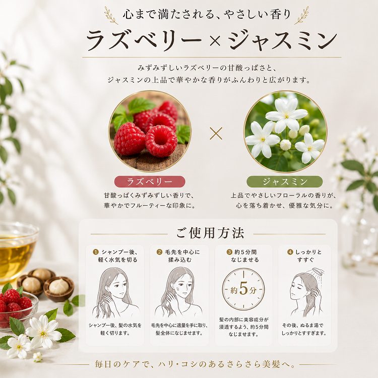 【2点セット】プリズムボボ アミノトリートメント ナチュレ｜ボトル295g＋詰め替え493g・ハリコシ・さらさら