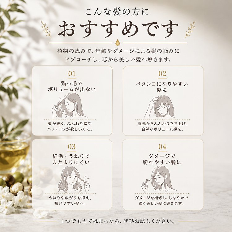 【2点セット】プリズムボボ アミノトリートメント ナチュレ｜ボトル295g＋詰め替え493g・ハリコシ・さらさら