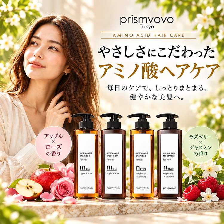 【2点セット】アミノシャンプー モイスト ボトル 300ml & 詰め替え用 500ml