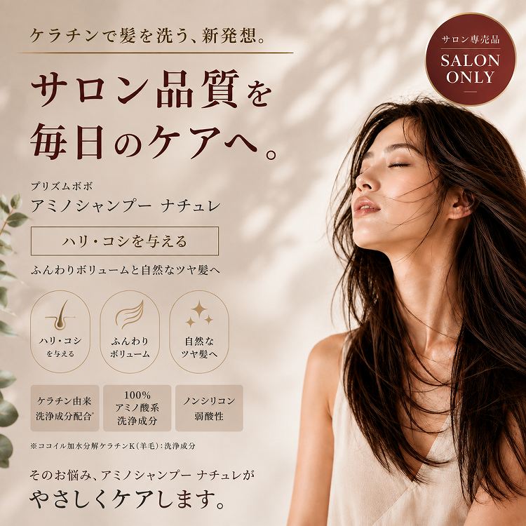 【2点セット】アミノシャンプー ナチュレ トラベルボトル 30ml & アミノトリートメント ナチュレ トラベルボトル 30g