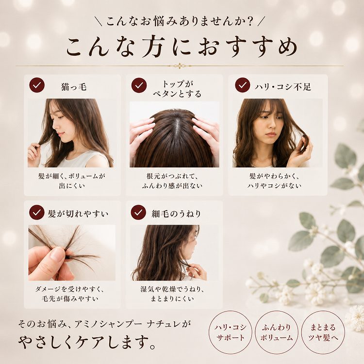 【2点セット】アミノシャンプー ナチュレ トラベルボトル 30ml & アミノトリートメント ナチュレ トラベルボトル 30g