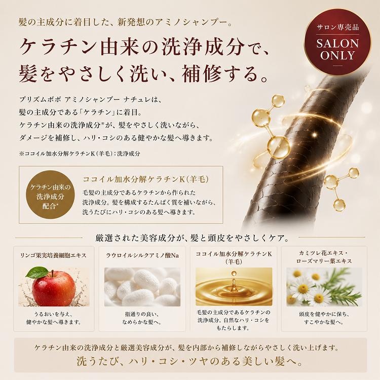 【2点セット】アミノシャンプー ナチュレ トラベルボトル 30ml & アミノトリートメント ナチュレ トラベルボトル 30g