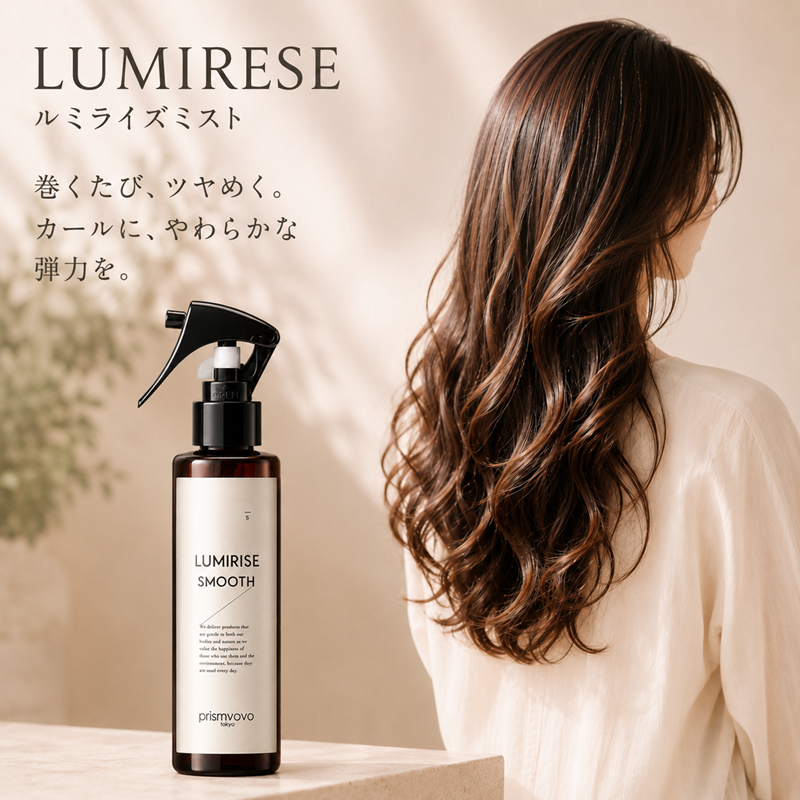 プリズムボボ　ルミライズミスト(洗い流さないトリートメント）/150ｍl