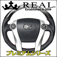 プリウス30系専用 REAL ステアリング プレミアムタイプを販売中です