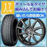 プリウス50系用スタッドレスタイヤ＆ホイールを販売中です