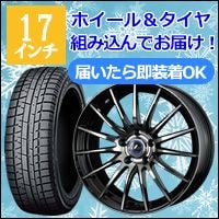 プリウス60系用のスタッドレスタイヤ＆ホイールを販売。｜プリウス