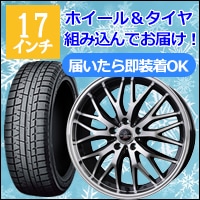 プリウス60系用のスタッドレスタイヤ＆ホイールを販売。｜プリウス