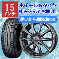 プリウスPHV用ホイール＆タイヤセットを販売中。プリウスカスタム