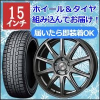 プリウスPHV用スタッドレスタイヤ＆ホイールを販売中です
