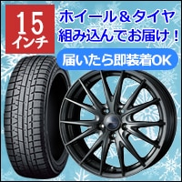 プリウス50系用スタッドレスタイヤ＆ホイールを販売中です。プリウス