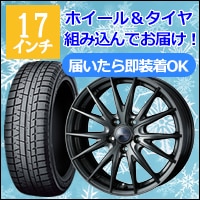 プリウス60系用のスタッドレスタイヤ＆ホイールを販売。｜プリウス