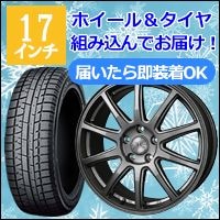 プリウス60系用のスタッドレスタイヤ＆ホイールを販売。｜プリウス