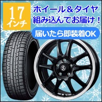 プリウスPHV専用 スタッドレスタイヤ＆ホイールセット(エスホールド S