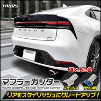 ななちゃんプリウス30系 段差付き斜め出し！60φ！デュアルマフラー！ 60系 プリウス 適合 チタン調 マフラーカッター 1PCS 60 PRIUS