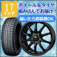 プリウス60系用のスタッドレスタイヤ＆ホイールを販売
