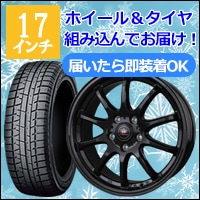 プリウス60系用のスタッドレスタイヤ＆ホイールを販売。｜プリウス