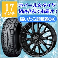 プリウス60系専用 スタッドレスタイヤ＆ホイールセット(エクシーダー