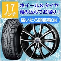 プリウス50系用スタッドレスタイヤ＆ホイールを販売中です