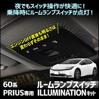 50 51 プリウス　ルームランプスイッチユニット　値下げ！ 50 51 プリウス ルームランプスイッチユニット 値下げ！ - メルカリ