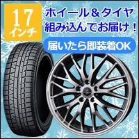 プリウス50系用スタッドレスタイヤ＆ホイールを販売中です