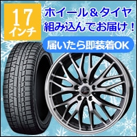 プリウス50系用スタッドレスタイヤ＆ホイールを販売中です。プリウス