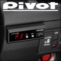 プリウス60系専用 スロットルコントローラー『3-drive・pro』 PIVOTを