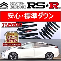 プリウス60系、プリウス50系、プリウスPHV、プリウス30系用カスタム