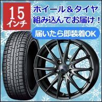 プリウスPHV用ホイール＆タイヤセットを販売中。プリウス
