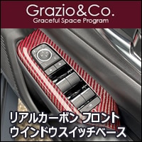 60系 プリウス ウインドウ SWベース フロント ブラック Grazio \u0026 Co.60プリウス ウインドウSWベース フロント プレシャスBK-P