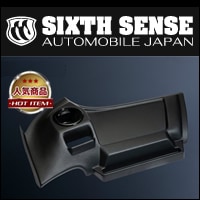 シックスセンス プリウス 50系 ダッシュテーブル 運転席・助手席用セット 50プリウス専用ダッシュテーブル 運転席用 【シックスセンス