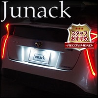 プリウス50系専用 LEDライセンスランプ(ジュナック)を販売中です