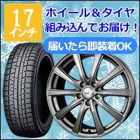プリウス50系用スタッドレスタイヤ＆ホイールを販売中です。プリウス